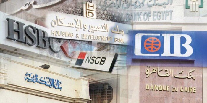 مواعيد عودة البنوك للعمل بعد انتهاء إجازة المولد النبوي 2025