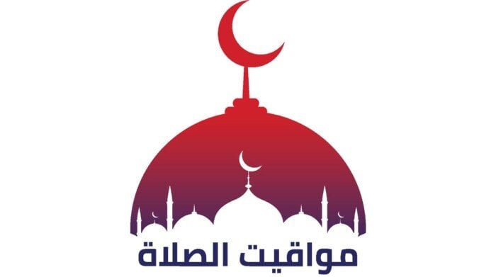 موعد أذان العصر.. مواقيت الصلاة اليوم الثلاثاء 9 سبتمبر 2025