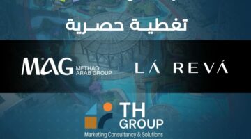 “ميثاق العربية – MAG” تتعاقد مع “TH GROUP” للتغطية الإعلامية الحصرية لمشاركتها في معرض سيتي سكيب