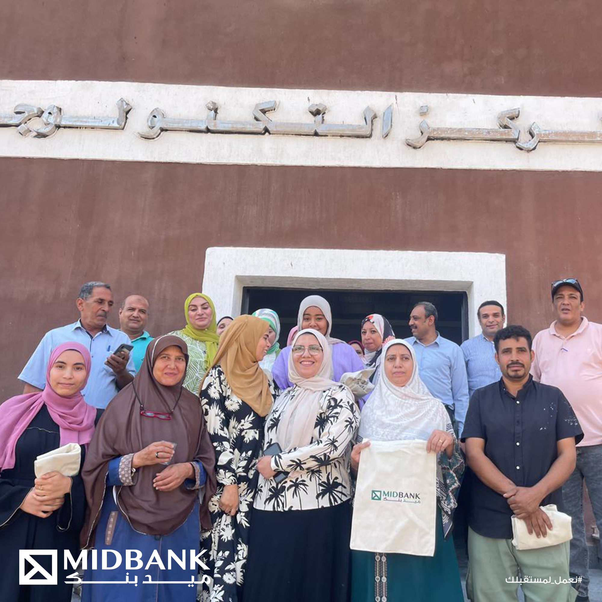ميدبنك ينظم ندوة للشمول المالي في بني سويف ويفتح حسابات جديدة ضمن فعاليات عيد الفلاح «صور»
