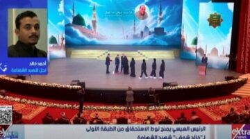 نجل شهيد الشهامة: تكريم الرئيس السيسي وسام على صدورنا.. وكلنا فداء لمصر