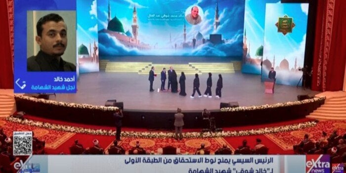 نجل شهيد الشهامة: تكريم الرئيس السيسي وسام على صدورنا.. وكلنا فداء لمصر
