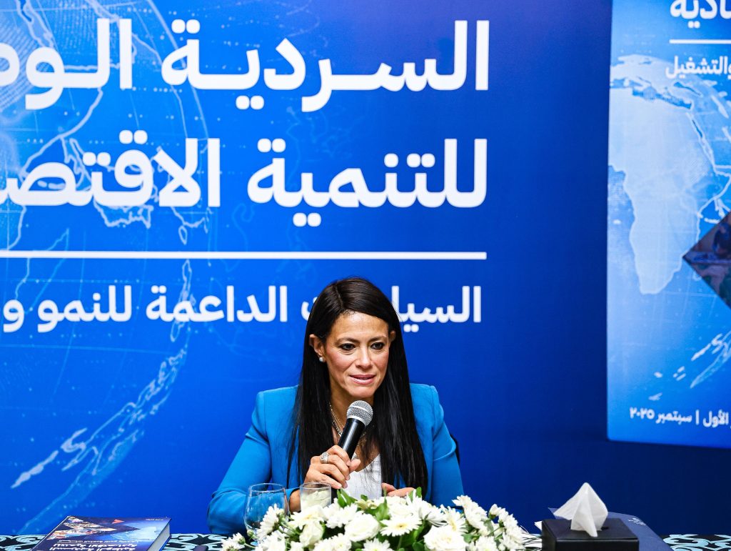 وزيرة التخطيط: لا تنمية اقتصادية بدون استقرار.. والقطاع الخاص شريك في كل المراحل