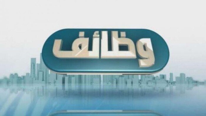 وظائف الإدارة المركزية لجودة الرعاية الصحية 2025.. الشروط والأوراق المطلوبة