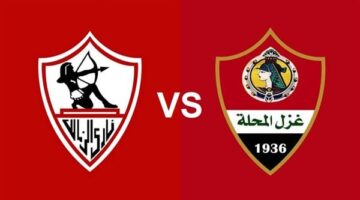 بث مباشر مباراة الزمالك وغزل المحلة يلا شوت فى الدورى المصرى