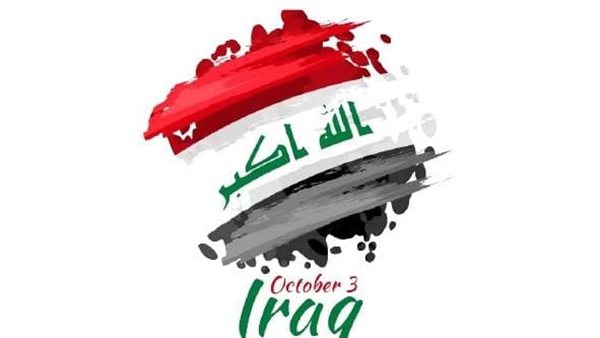 اليوم الوطني العراقي 2025 – رمز السيادة والتاريخ