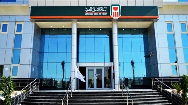 أعلى شهادات الادخار في البنك الأهلي المصري 2025