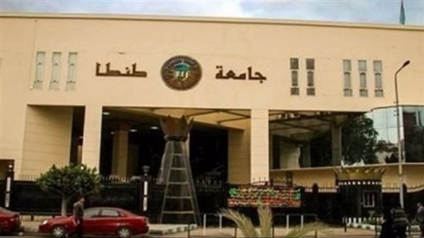 جامعة طنطا الأهلية تلزم طلاب الطب والهندسة بتفعيل البريد لحضور المحاضرات أونلاين