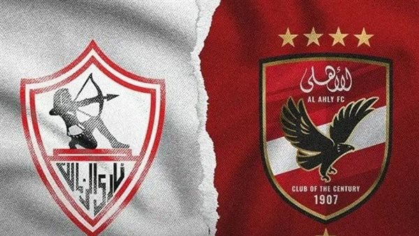 الأهلي والزمالك أمام فرصة تاريخية غير متوقعة