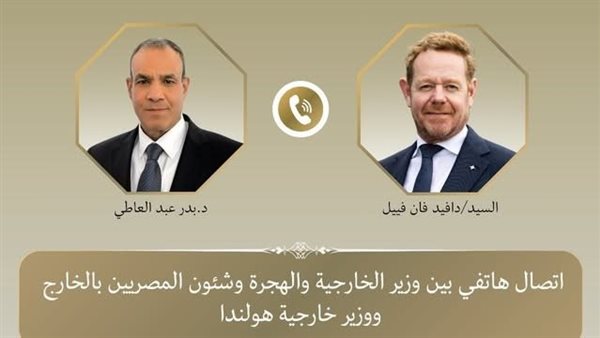 وزير الخارجية يبحث مع نظيره الهولندي العلاقات الثنائية وتطورات القضية الفلسطينية