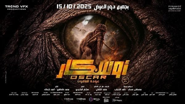 “ماموث وديناصور”.. أبرز لقطات برومو فيلم أوسكار عودة الماموث