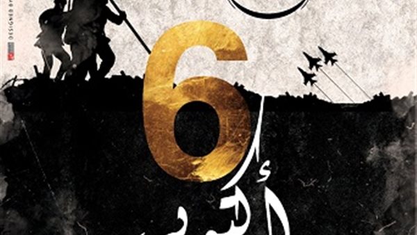 تفاصيل.. 500 فعالية ثقافية وفنية في القاهرة والمحافظات احتفالًا بانتصارات أكتوبر