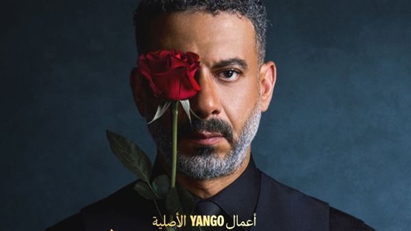 “مستوحى من أحداث حقيقية”.. موعد عرض مسلسل “ورد وشوكولاتة” لـ محمد فراج وزينة
