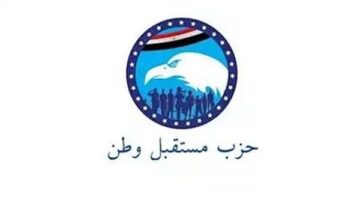 مستقبل وطن يستضيف الأحزاب المشاركة بالقائمة الوطنية استعدادا للانتخابات