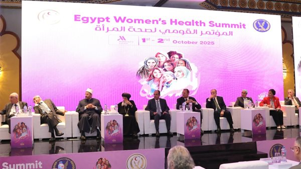 “قومي المرأة” يشارك في انطلاق فعاليات المؤتمر القومي لصحة المرأة