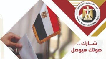 آخر موعد للتنازل عن الترشح لانتخابات مجلس النواب 25 أكتوبر