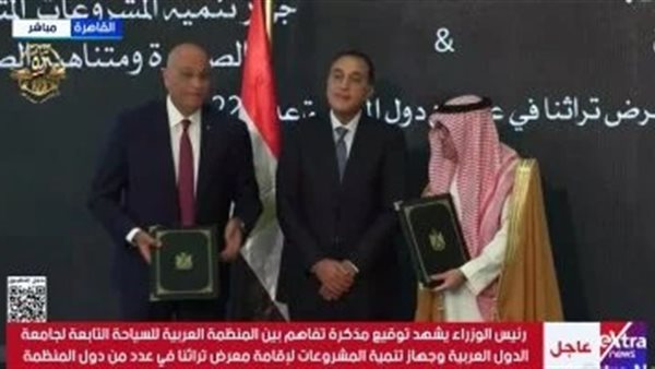 مدبولى يشهد توقيع مذكرة تفاهم بين المنظمة العربية للسياحة وتنمية المشروعات
