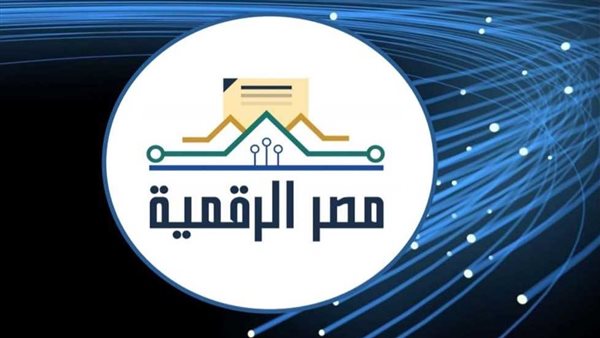 قطاع الخدمات الرقمية المصري يحقق نموًا قياسيًا وصادرات بـ 7 مليارات دولار