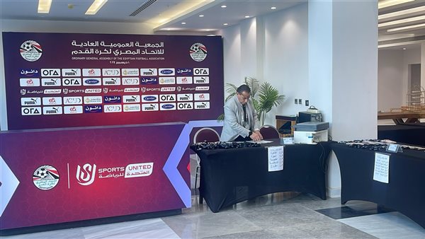 استعدادات مكثفة.. اتحاد الكرة يجهز الأندية لحضور اجتماع الجمعية العمومية
