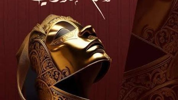 انطلاق مهرجان نقابة المهن التمثيلية المسرحى بمشاركة 32 عرضا غدا