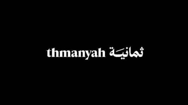 تردد قناة ثمانية 2025 على نايل سات لمتابعة دوري روشن السعودي