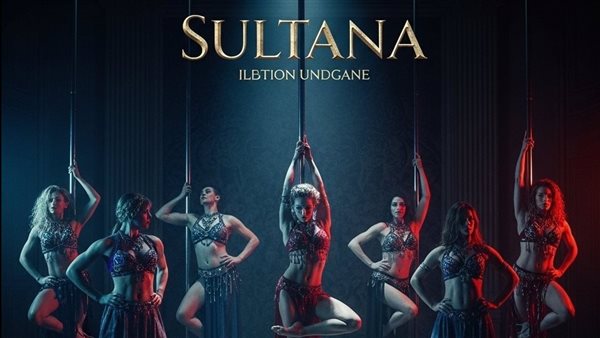 فيلم سلطانة Sultana.. عودة قوية للنجمة توبا بويوكستون إلى السينما “التفاصيل كاملة”