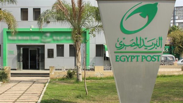 هل مكاتب البريد المفتوحة يوم السبت 2025؟.. سؤال يشغل المواطنين