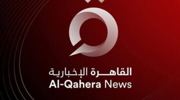 اليوم.. انطلاق قائمة البرامج الجديدة على شاشة “القاهرة الإخبارية”
