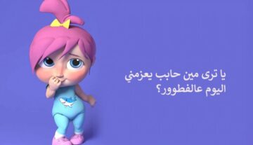 تحديث تردد قناة وناسة بيبي للأطفال 2025 على الأقمار الصناعية لمتابعة أحدث البرامج الترفيهية