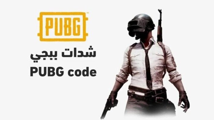 «هسه اشحن شدات ببجي من Midasbuy + عروض مجانية».. احصل على شدات PUBG بأمان 100% وروق على حسابك بأفخم الأسكنات