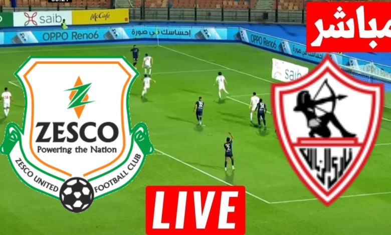 فوز القلعة البيضاء بدون تقطيع.. نتيجة مباراة الزمالك وزيسكو يونايتد في دوري أبطال أفريقيا