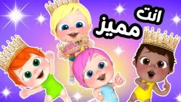 طريقة ضبط قناة وناسة لولو 2025 للأطفال على الرسيفر واستقبال البث المجاني