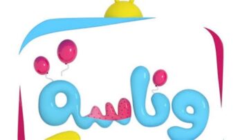 تردد قناة وناسة للأطفال 2025 على نايل سات وعرب سات لعرض محتوى ترفيهي وتعليمي ممتع للصغار