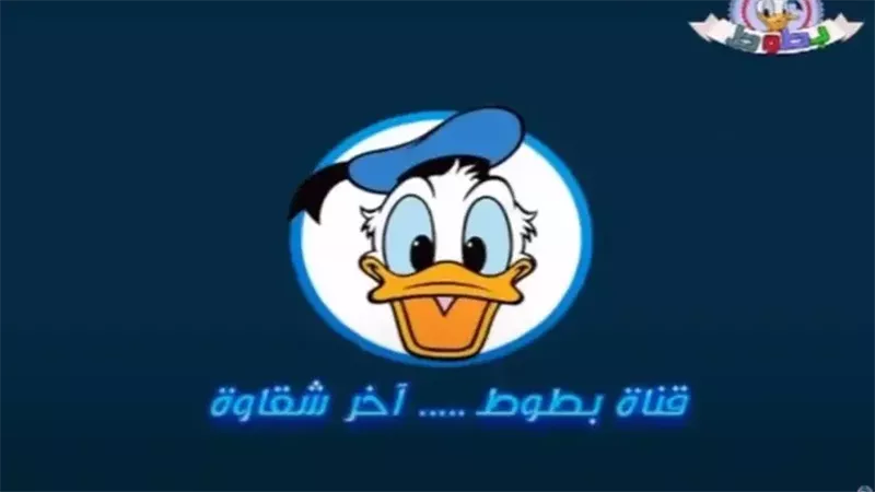 استقبال تردد قناة بطوط كيدز للأطفال 2025 بعد التحديث الجديد