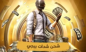 احصل على 18,000 + 6,840 UC مع Midasbuy وفتح أندر صناديق PUBG Mobile 2025
