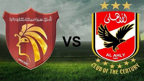 استمتع بالمشاهدة.. القنوات الناقلة وموعد مباراة الأهلي ضد سيراميكا اليوم في السوبر المصري 2025