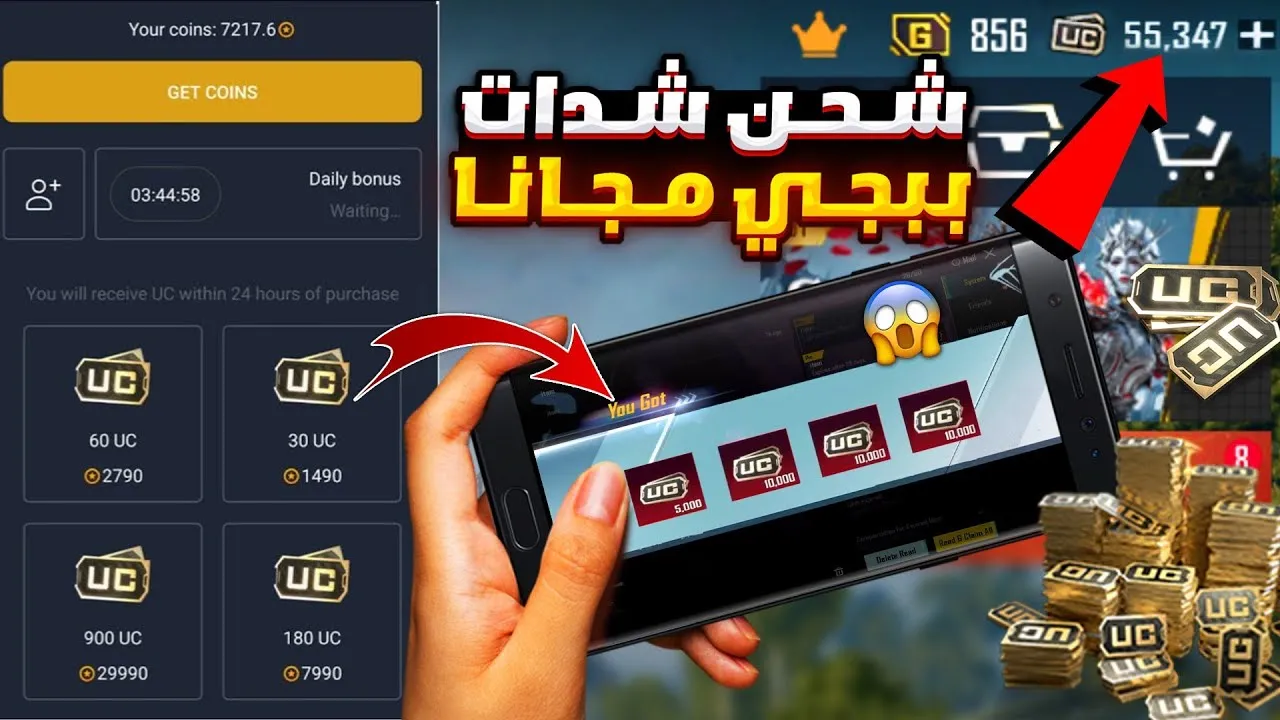 احصل على 6300 شدة ببلاش .. أسرع طريقة لشحن شدات PUBG UC 2025