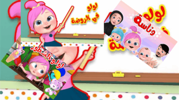 تردد قناة وناسة للأطفال 2025 على نايل سات وعرب سات بجودة محسّنة للبث