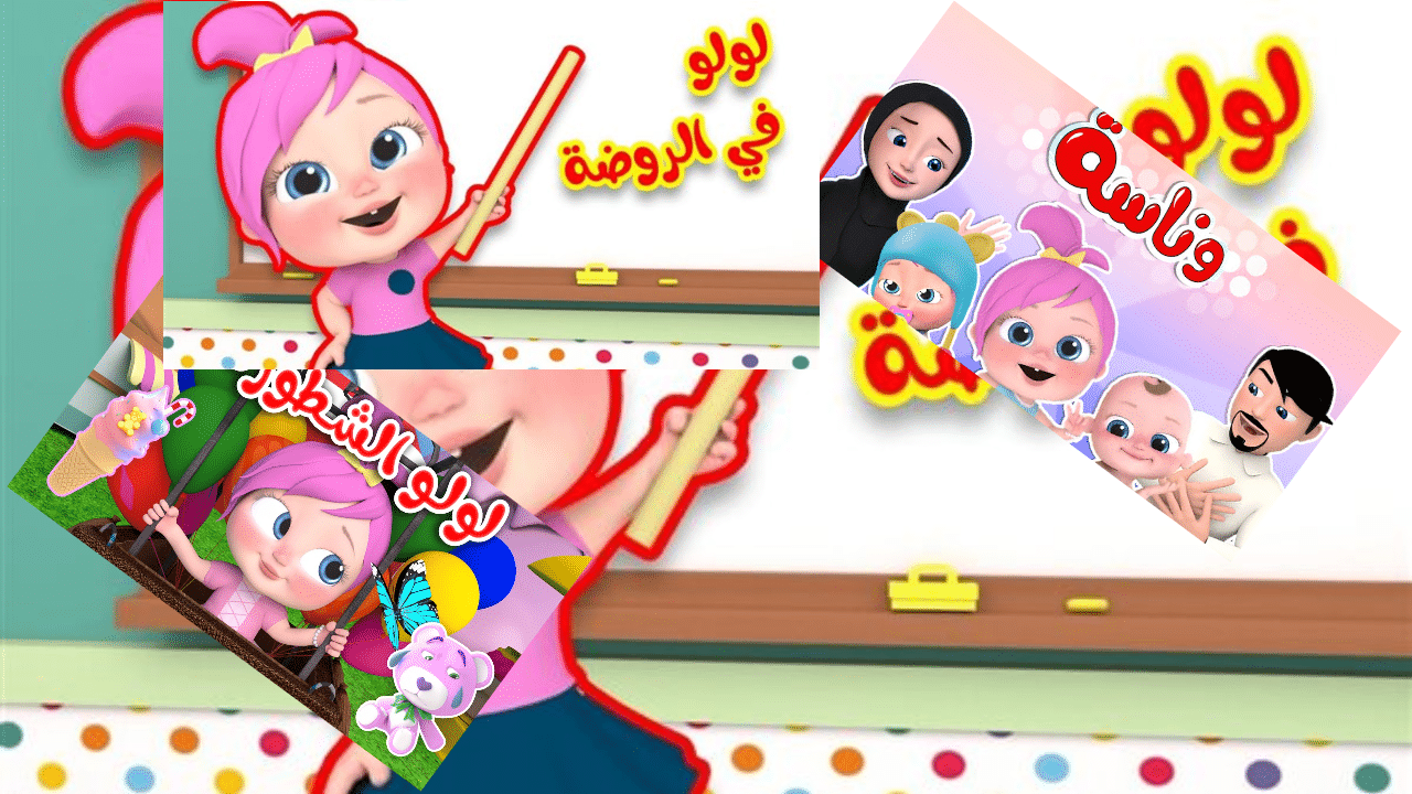 تردد قناة وناسة للأطفال 2025 على نايل سات وعرب سات بجودة محسّنة للبث