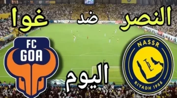 استقبلها عالية الجودة.. تردد قناة SSC 1 الناقلة لمباراة النصر وغوا اليوم في دوري أبطال آسيا