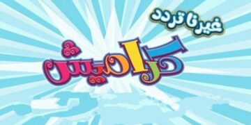 تردد قناة كراميش الجديد 2025 بجودة عالية على نايل سات وعرب سات