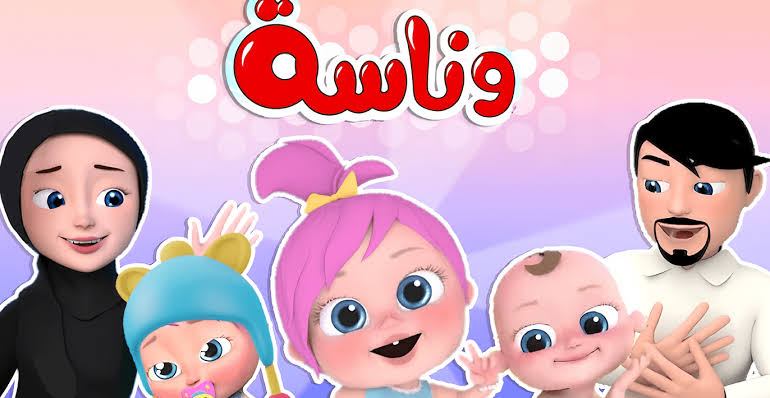 تردد قناة وناسة للأطفال 2025 على نايل سات وعرب سات لمتابعة برامج تعليمية وترفيهية