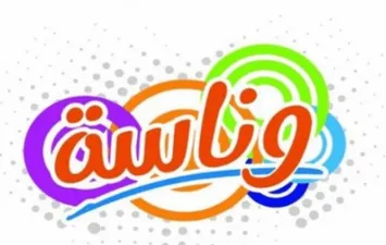 تردد قناة وناسة للأطفال 2025 على نايل سات وعرب سات بجودة فائقة