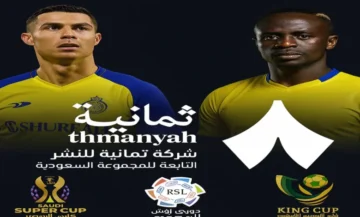 استقبل .. تردد قناة ثمانية THAMENIA TV الجديد على نايل سات 2025 وطريقة استقبال القناة