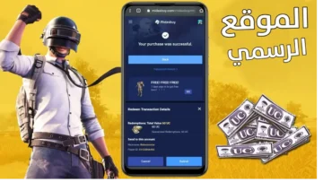 اشحن 60000 + 22800 شدة مجانية … شحن شدات ببجي PUBG Mobile بسهولة وأمان مع عروض حصرية للاعبين