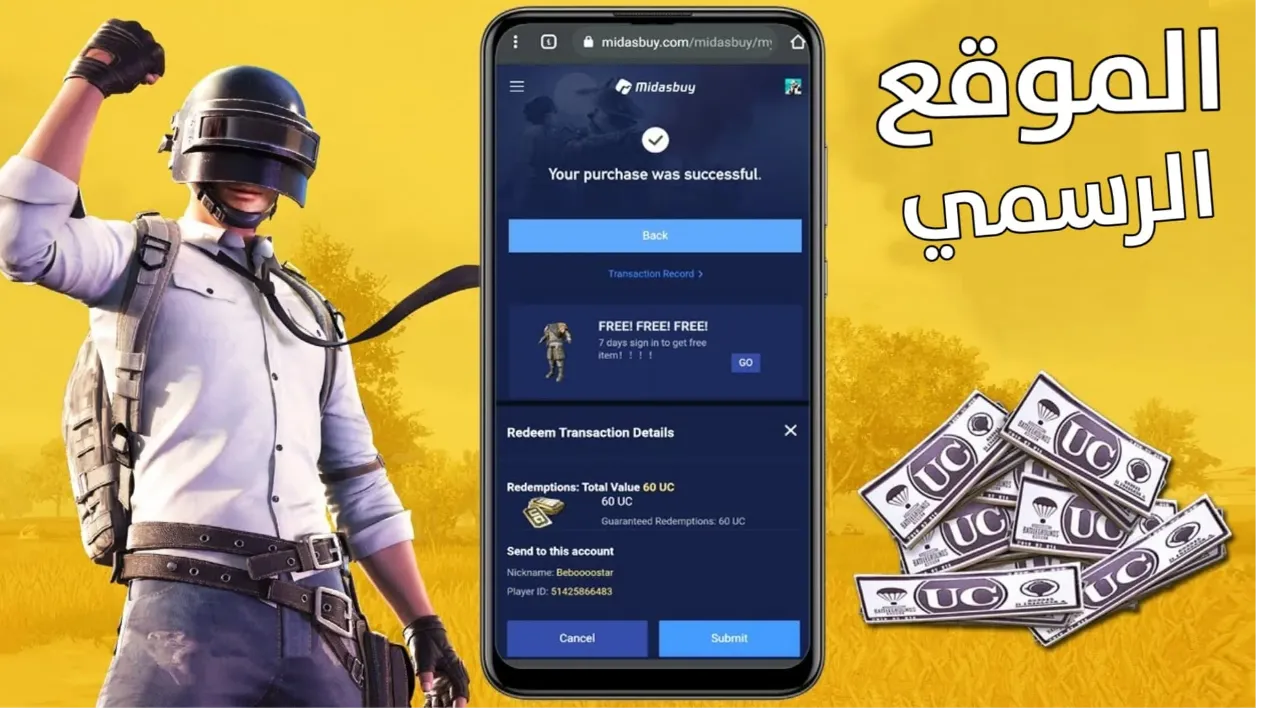 اشحن 60000 + 22800 شدة مجانية … شحن شدات ببجي PUBG Mobile بسهولة وأمان مع عروض حصرية للاعبين