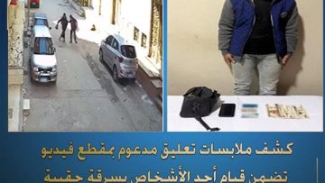 عاجل.. ضبط المتهم بخطف حقيبة سيدة في دمياط وإعادة المسروقات كاملة