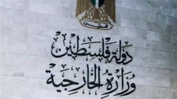 عاجل.. الخارجية الفلسطينية تُرحب بقرار الأمم المتحدة بتمديد ولاية وكالة الأونروا