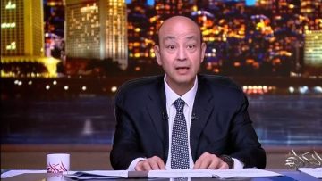 عاجل.. عمرو أديب ينتقد دعوات إغلاق نادي الزمالك: ليه هو شقة مفروشة؟