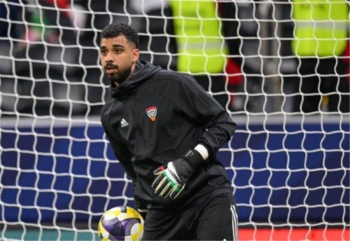 عاجل.. حارس الإمارات: الكرة لم تنصفنا أمام مصر.. وسنلعب مباراة نهائية ضد الكويت